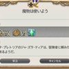 FF14セリフ集。パッチ4.0、ギラバニア湖畔地帯の風脈クエスト(1/5)「魔物は使いよう」