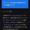 なにが悪い！表現の自由！