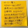 2021 8/22 お客様からのメッセージへのお礼