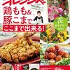 里芋と鮭の豆乳グラタン
