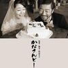 05月27日、堀内敬子(2025)