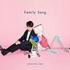 星野源さんの2017年第一弾シングル「Family Song」各店舗でクリアファイル特典が付くぞ！5種類をどこで買えるかまとめ