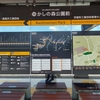 宇都宮ライトレール -18：かしの森公園前駅