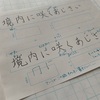 ペン字継続中。