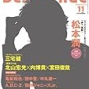 Best Stage 11年11月号 目次 雑誌バックナンバー Best Stage 11年11月号 目次 雑誌バックナンバー