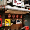 居酒屋（たまご）で送別会！　さよならタイランド。