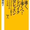 雑談： 週末サイクリング＆読書 5/24