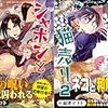 奇才が描く、猫と石鹸を巡る物語　：　シャボンと猫売り　レビュー