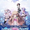 アニメ「9-nine- Ruler’s Crown」7月5日より放送開始！初回は60分スペシャル！OP主題歌は“あらき”が担当！