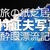 京都で中村征夫写真展を観た