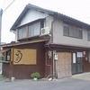 長野市松代　うなぎ処『うな炭』