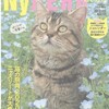 「NyAERA(ニャエラ)」2022発売