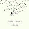 新刊メモ