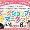 ●フラワーアート・ネコグッズ●　フローレス　オラ！　180420