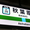 首都圏のJR東の駅ナンバリングがウーニャニャの件(爆)