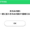 【ポケモンスリープ】きのみの数S ←このサブスキル強くないですか？？？