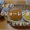 コメダアプリ ランク「でらジョーレンさん」になりました！！