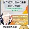 【お題】関税