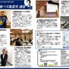 週刊！#満バズ風雲児 通信 Vol.46 (20230713)