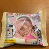 今日は2月も終わり