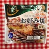 正しい「味見」vs 過去に「味見」と言いながらたくさん食べた思い出【ゆる糖質制限メニュー】