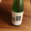 日本酒しらべ　若き日の思いでと共に