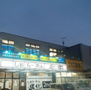 個別指導の明光義塾鶴川教室(東京都町田市大蔵町)学習塾 #FC町田ゼルビア #ゼルビアアシスト #zelvia #鶴川