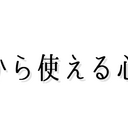 子どもの教育について考えるブログ