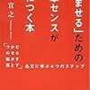 「文章の書き方本」をいろいろ読んだけど、この３冊は読んで良かったと思ったので紹介します。