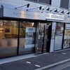 逝く店、来る店