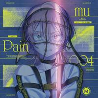 MILGRAM ムウの「ペイン」歌詞意味と新曲解説