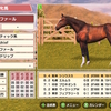 雨の中、外からとらえてフェブラリーＳ制覇！Into Misthief産駒！イジワルファール（Swtich版ダービースタリオン226）
