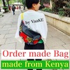ケニアのオーダーメイドバック！