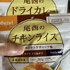 非常食をいただく！