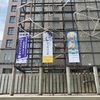 古代常陸の雄・三昧塚（さんまいづか）古墳  明治大学博物館