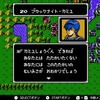 初見でがっつりやり込みＦＥ　ＦＣ暗黒竜５１
