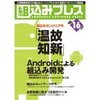 品質改善に役立つ注目のツール