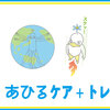 4月〜新オンライングループレッスン予定UP