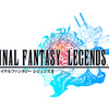 ファイナルファンタジー レジェンズII 時空ノ水晶の紹介。