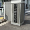 8月5日 横浜市立大学の大学院で特別講義