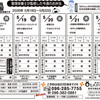来週のおれんじかふぇ日替わりメニュー