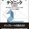 C++でテンプレート特殊化を使ってコンパイル時FizzBuzz