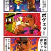 酔客にワンパン喰らわすクマキン