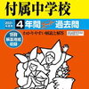 女子美術大学付属中学校、9/6(日)開催の体験学習の予約はお早めに！