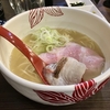 【今週のラーメン４１０７】 麺処 あす花 （東京・水道橋） 真鯛の潮そば  ＋ 居酒屋コースメニュー　〜まさにこの一杯に辿り着くまでの・・・春を感じるストーリー展開！