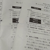 令和４年春期情報処理技術者試験