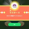 非課金の勝ち筋分かっちゃったんですけど😋