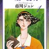 『ケーキの切れない非行少年たち』