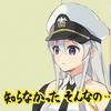 【アズレン】15章攻略&星埋め｜15-4フルオート周回編成