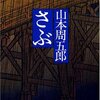 夢の投資生活--いつになるやら